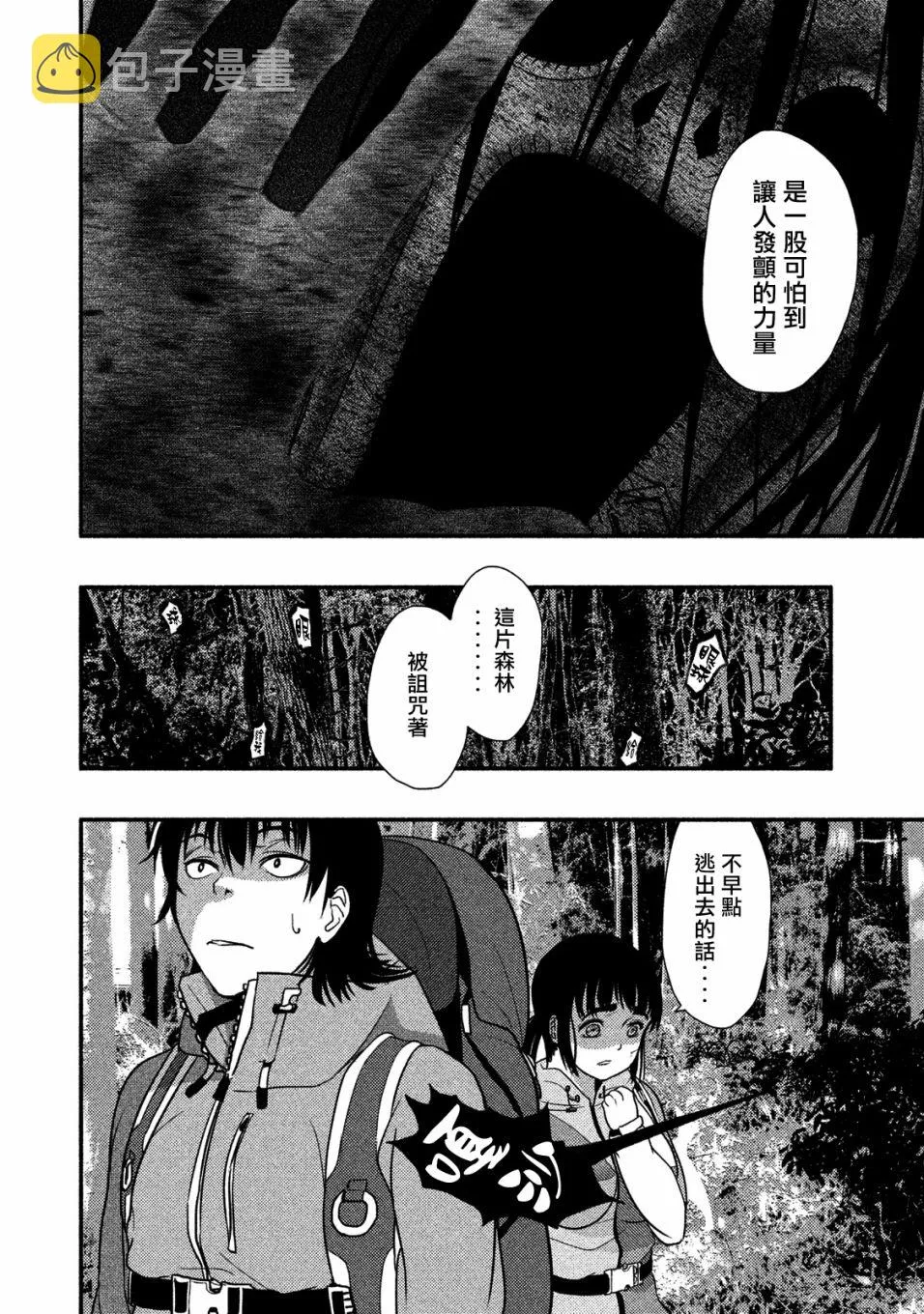 第02话 第8页