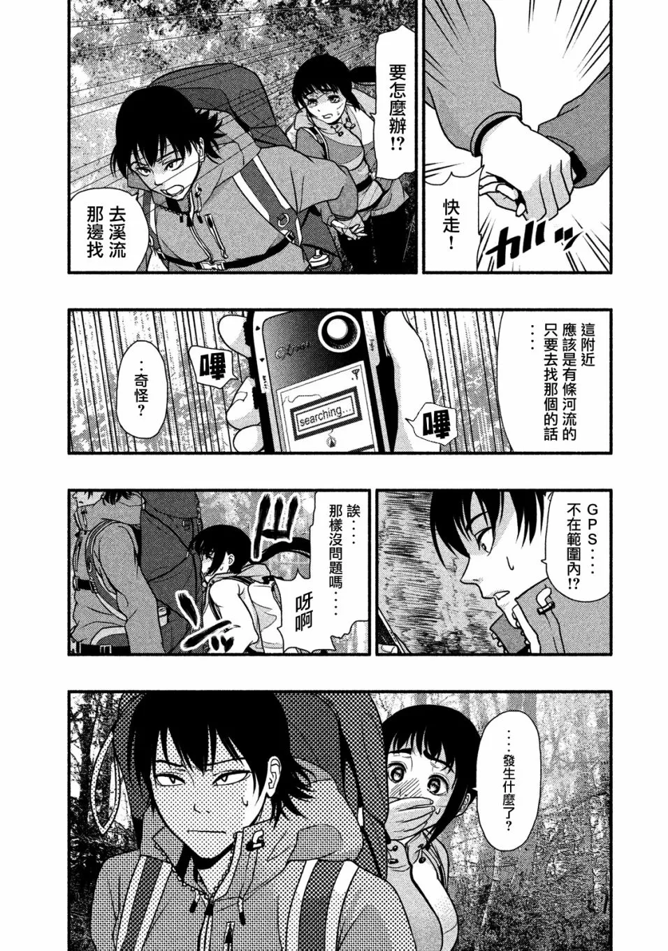 第02话 第9页
