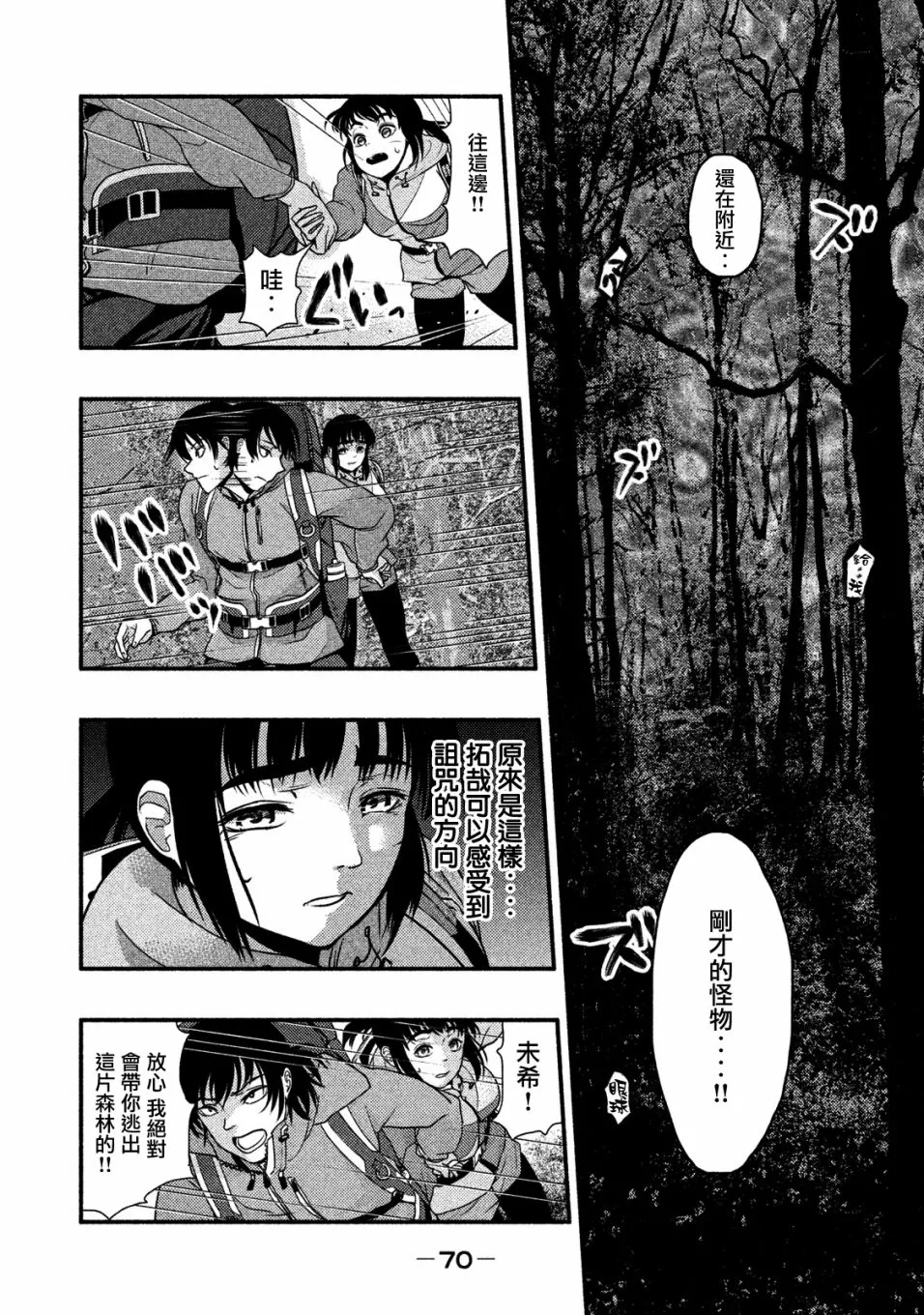 第02话 第10页