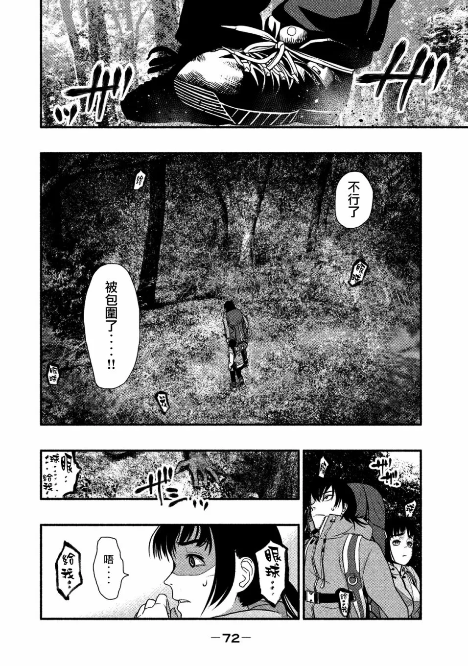 第02话 第12页