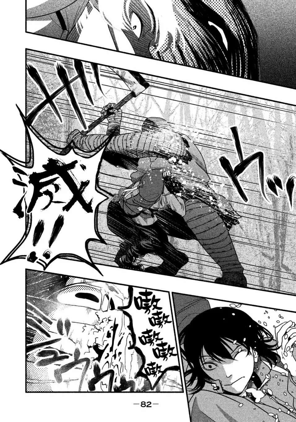 第02话 第22页