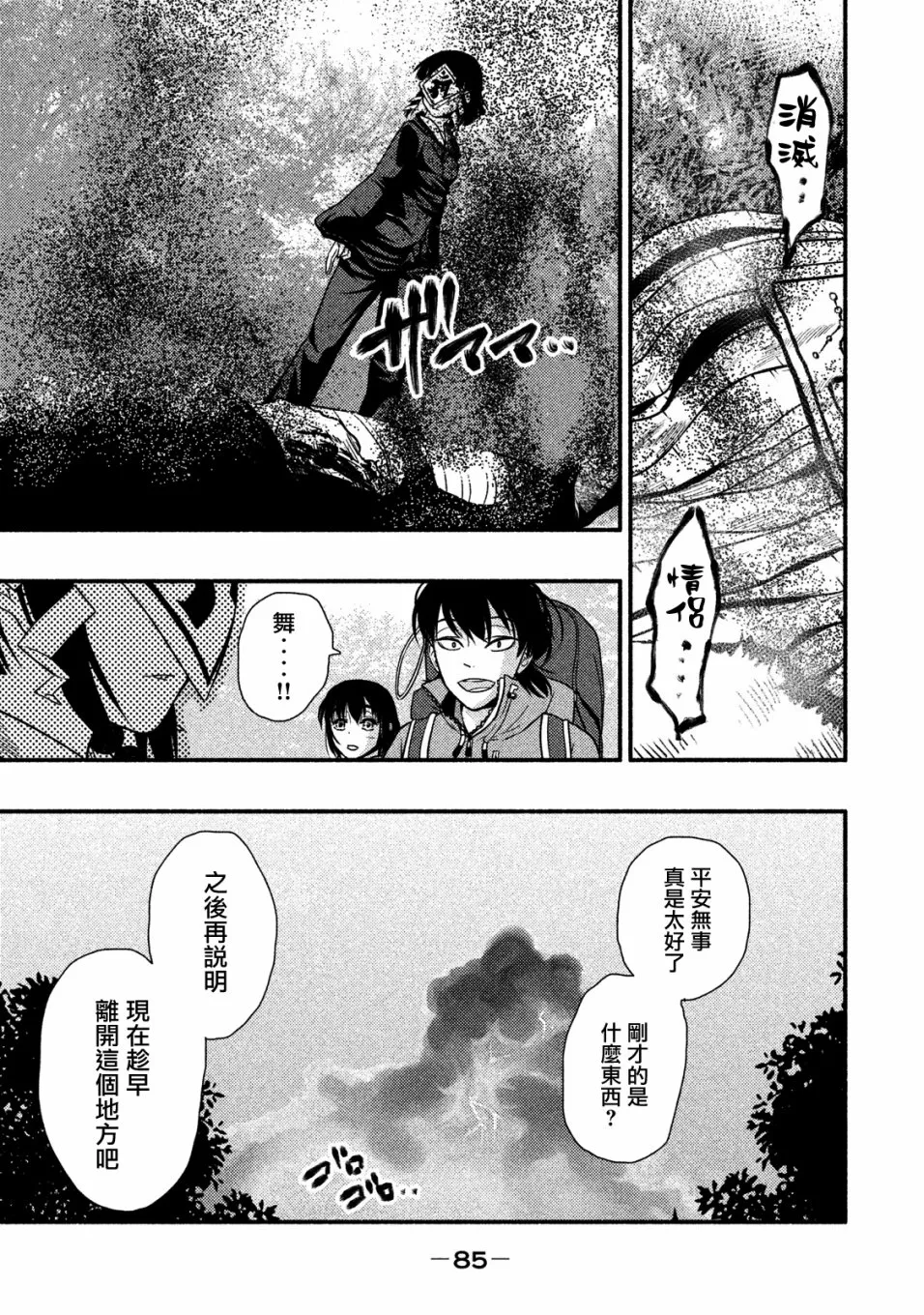 第03话 第1页