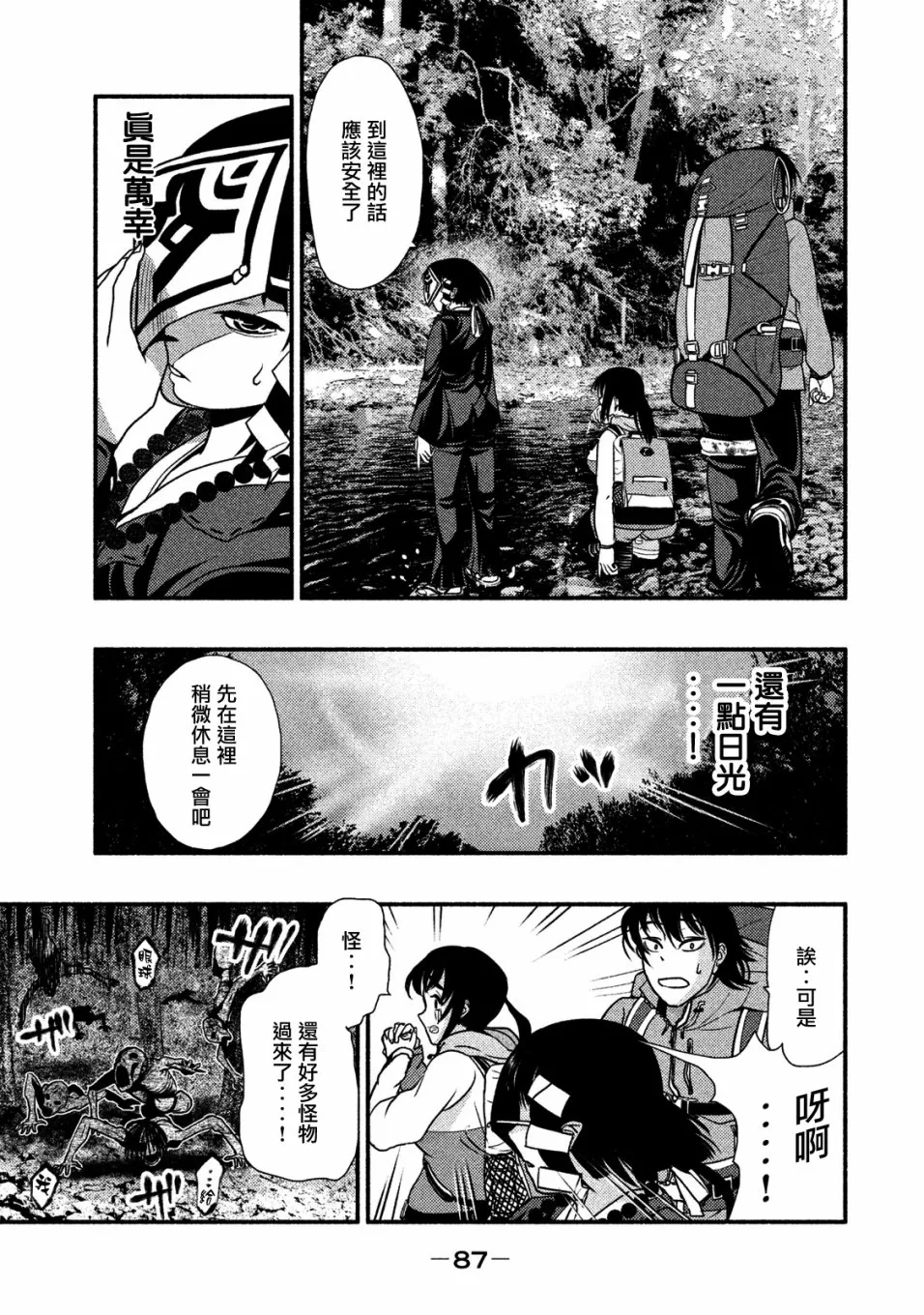 第03话 第3页