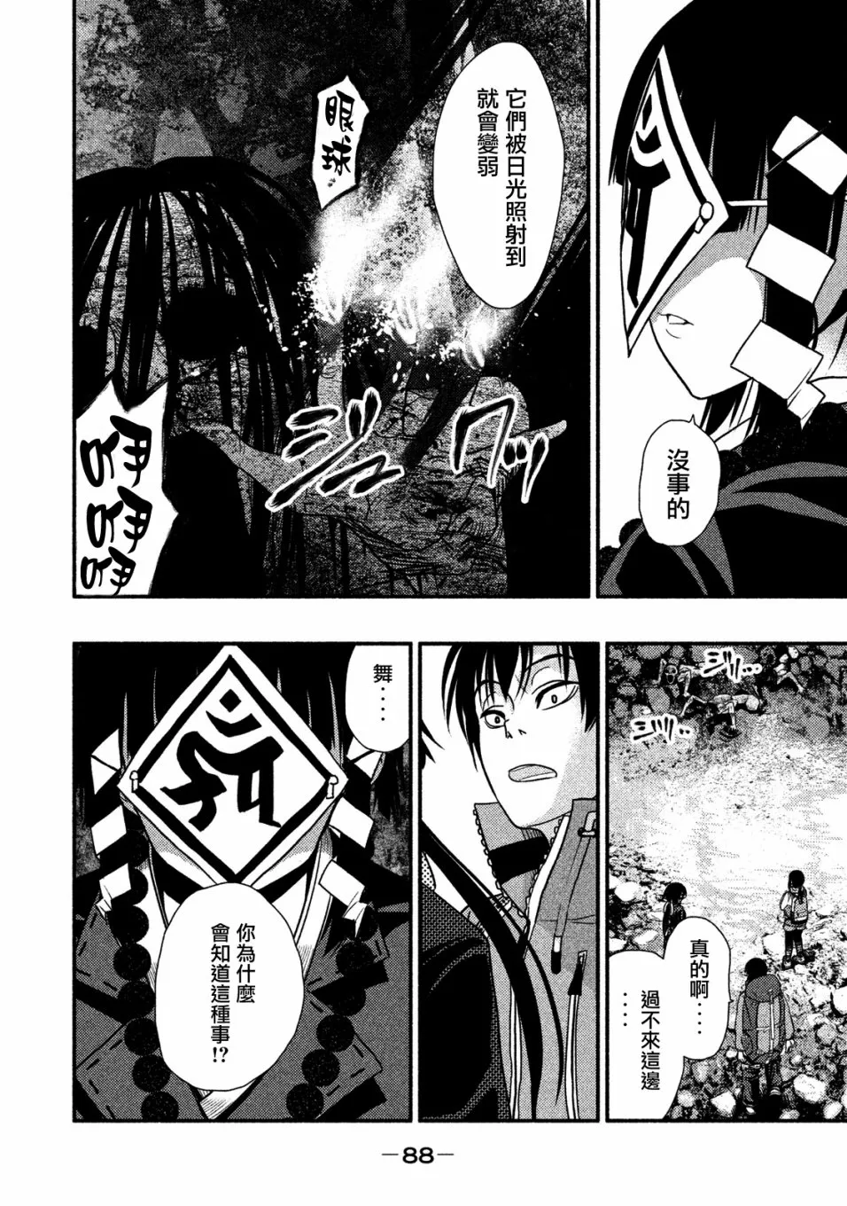 第03话 第4页