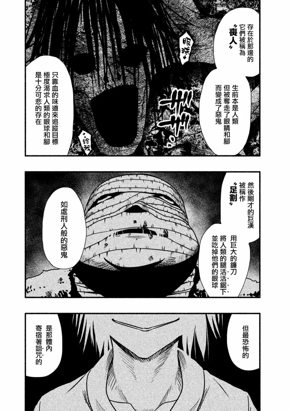 第03话 第6页