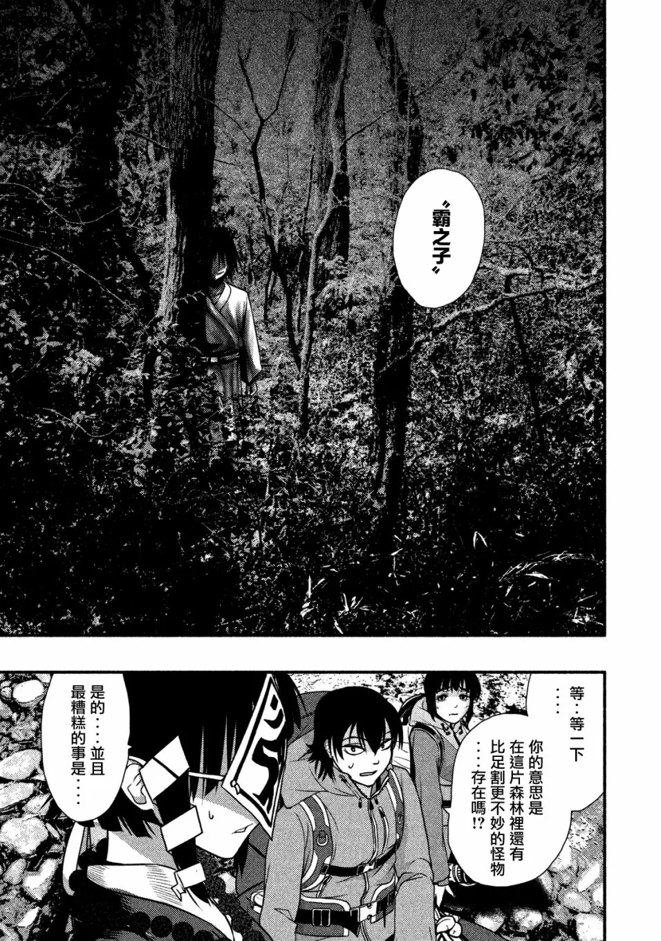 第03话 第7页
