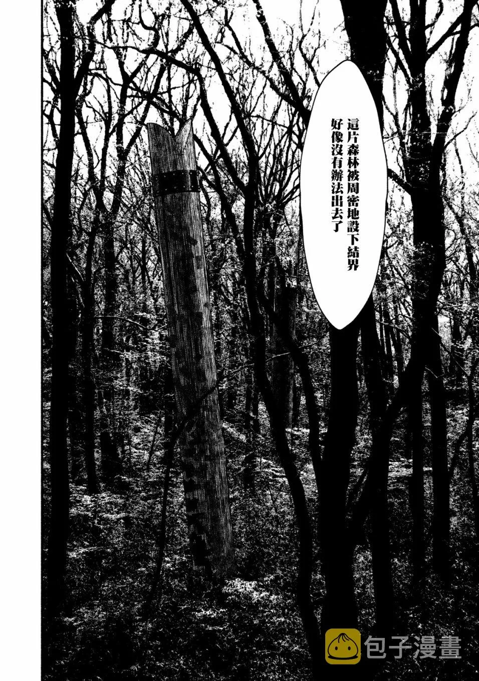 第03话 第8页