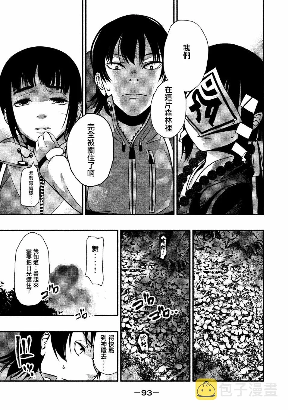 第03话 第9页
