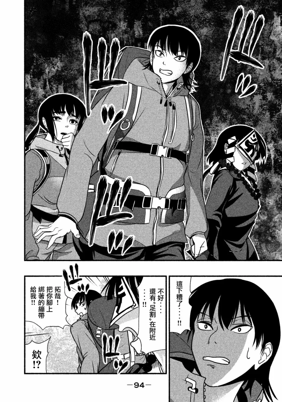 第03话 第10页