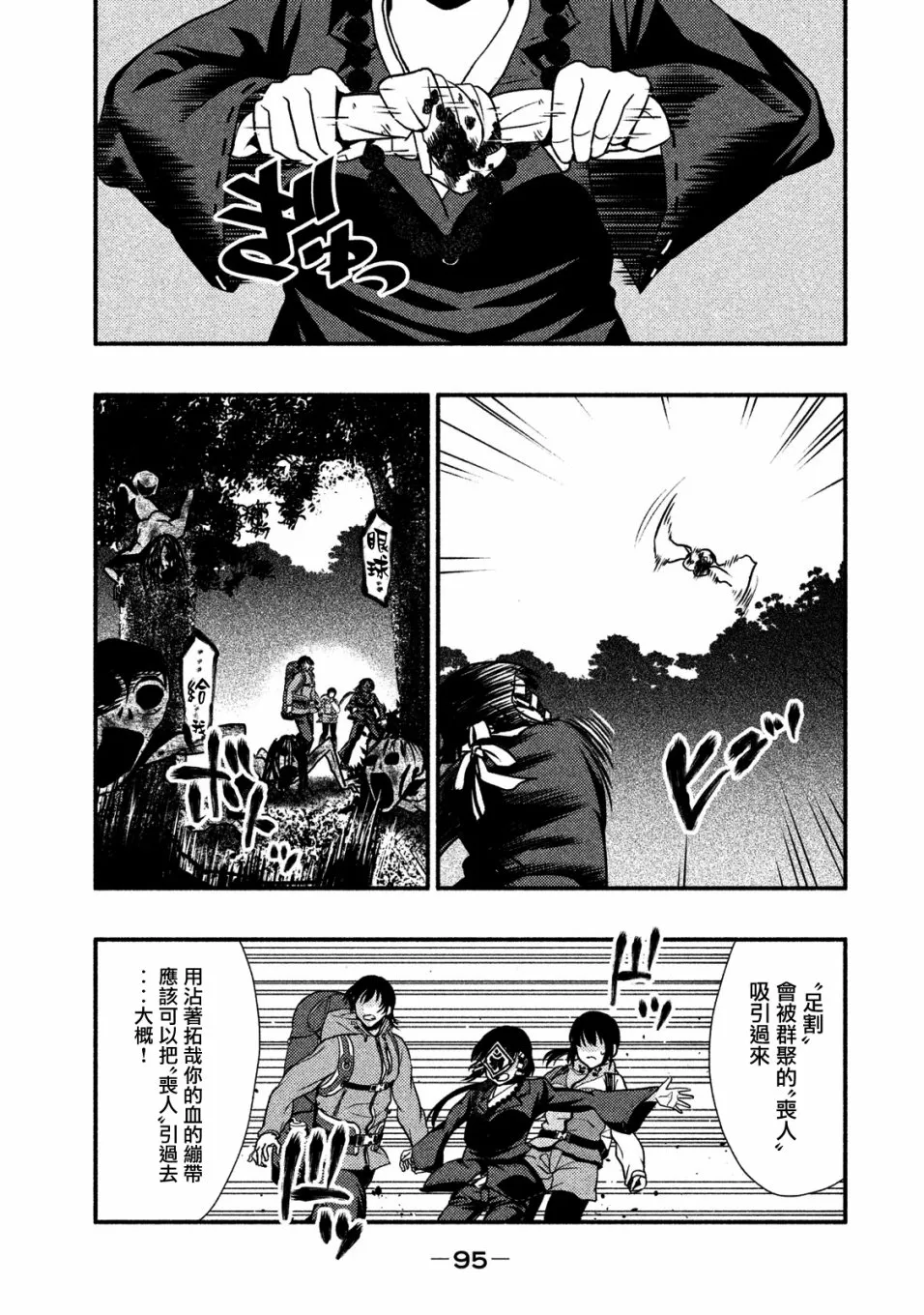 第03话 第11页