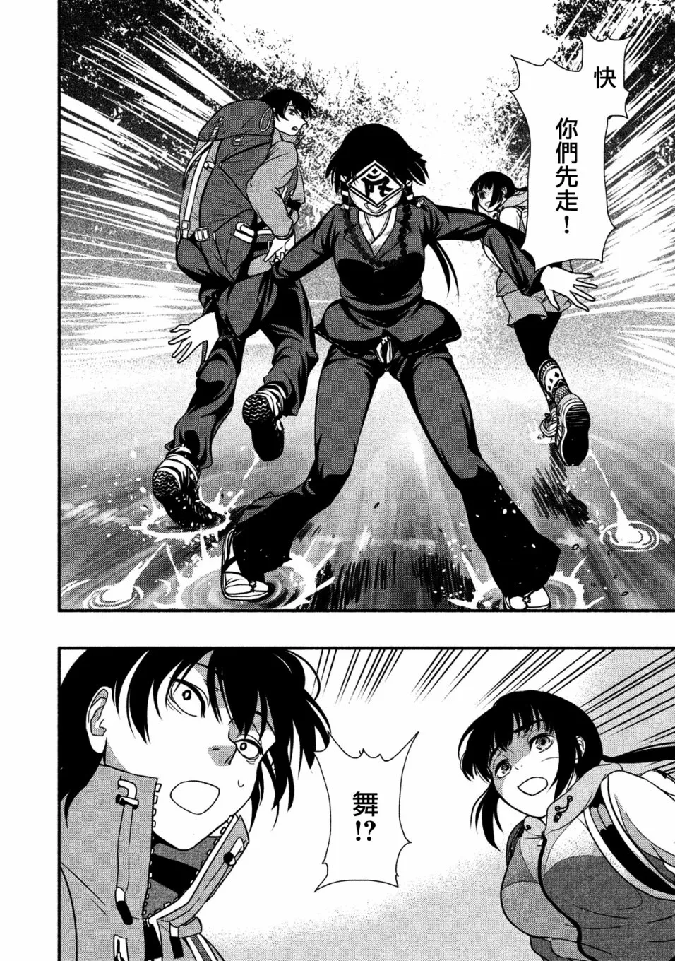 第03话 第12页