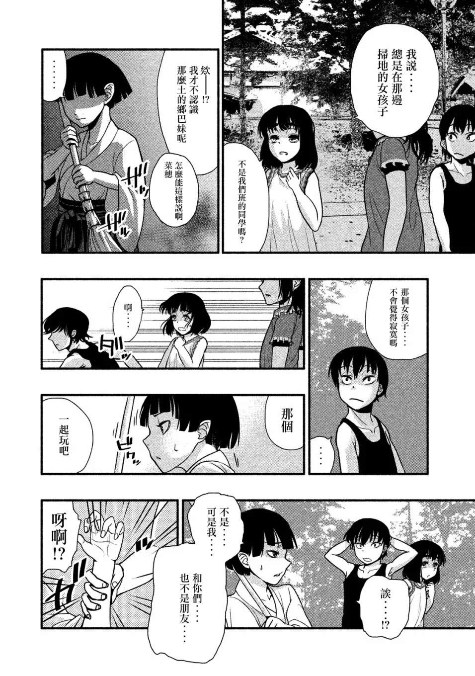 第03话 第16页