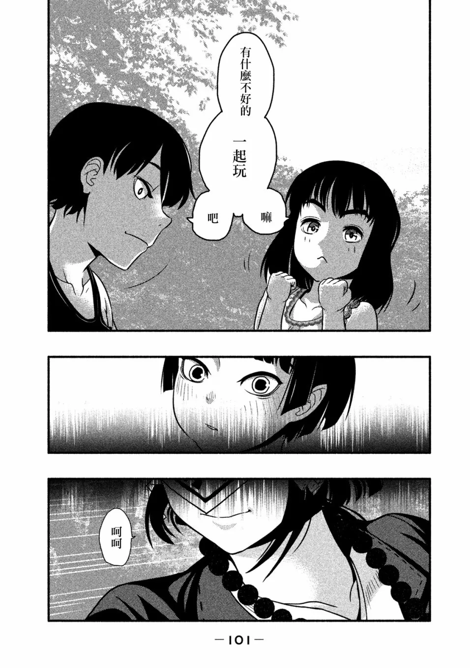 第03话 第17页