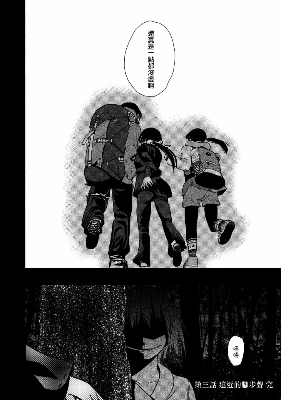 第03话 第18页