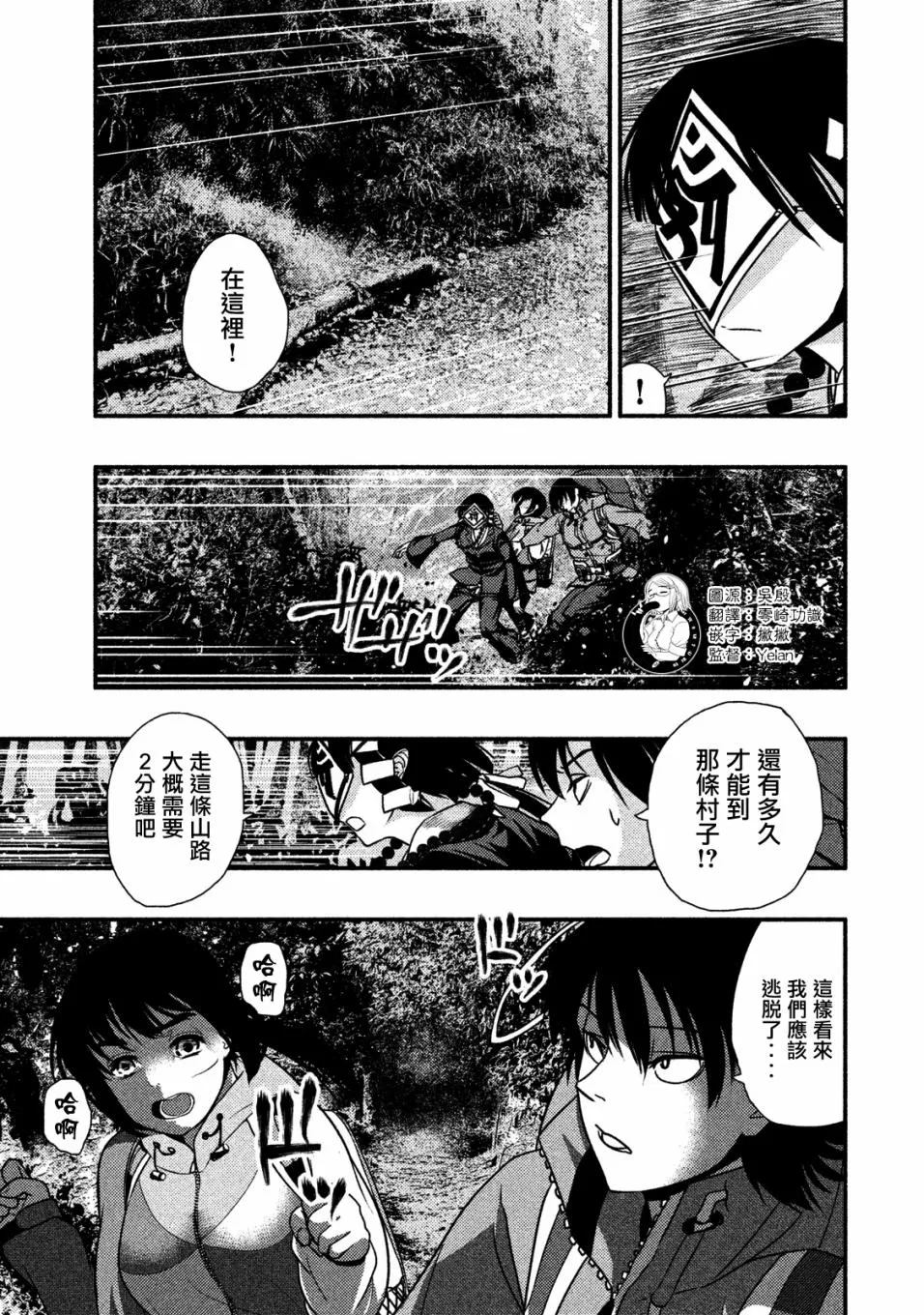 第04话 第3页