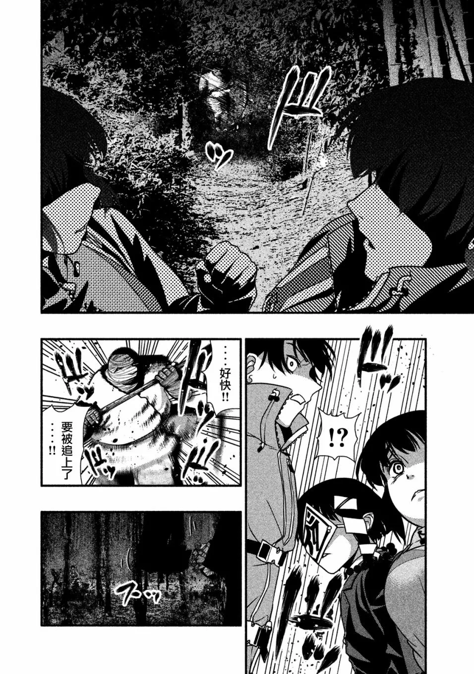 第04话 第4页