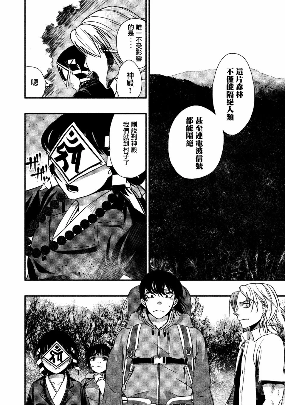 第04话 第16页