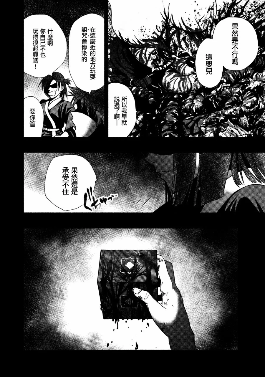 第05话 第4页