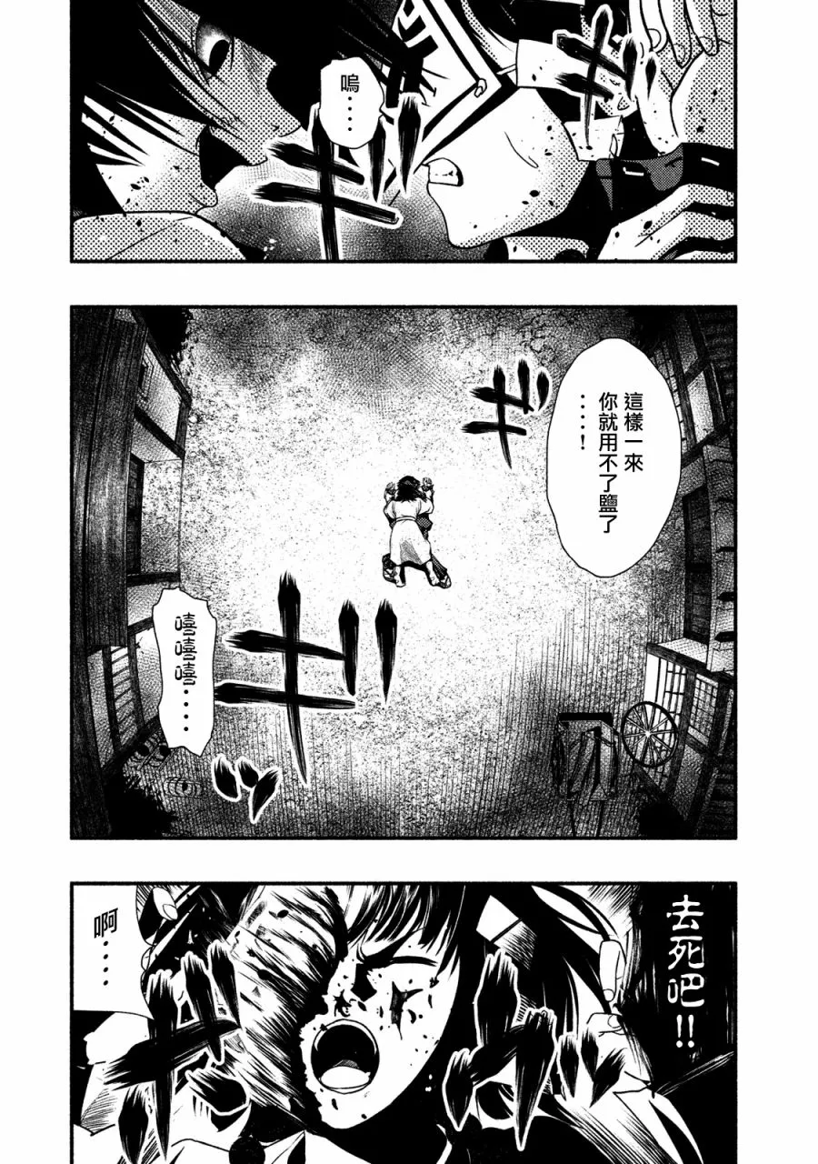 第06话 第12页