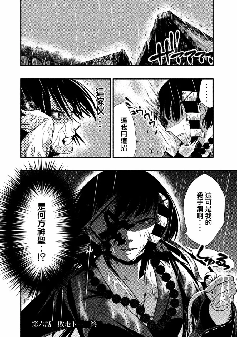 第06话 第14页