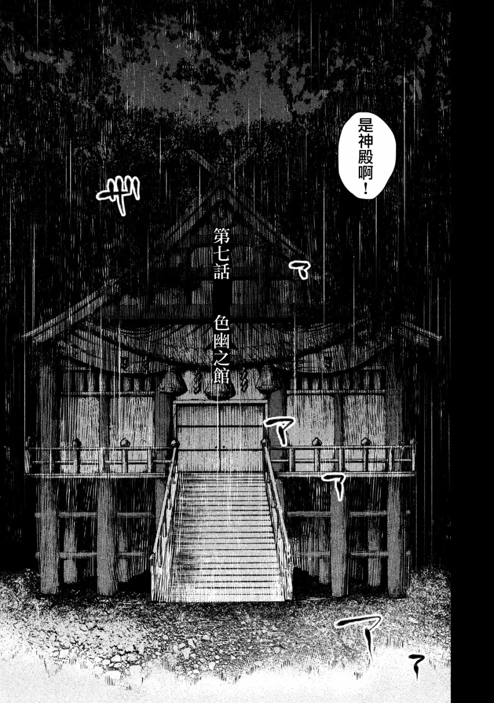 第07话 第3页