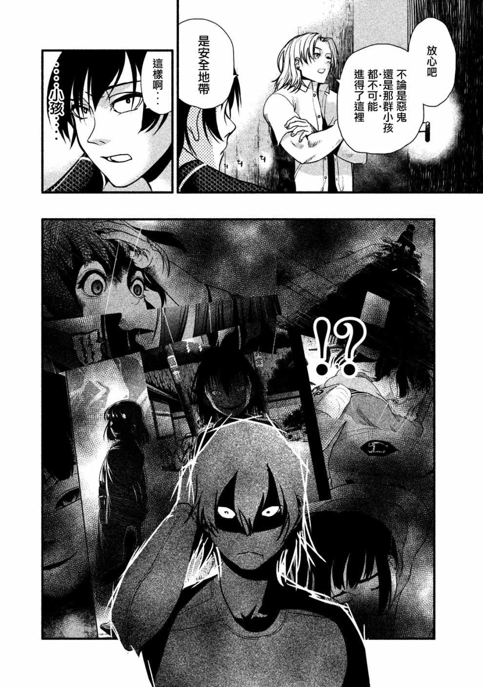 第07话 第4页