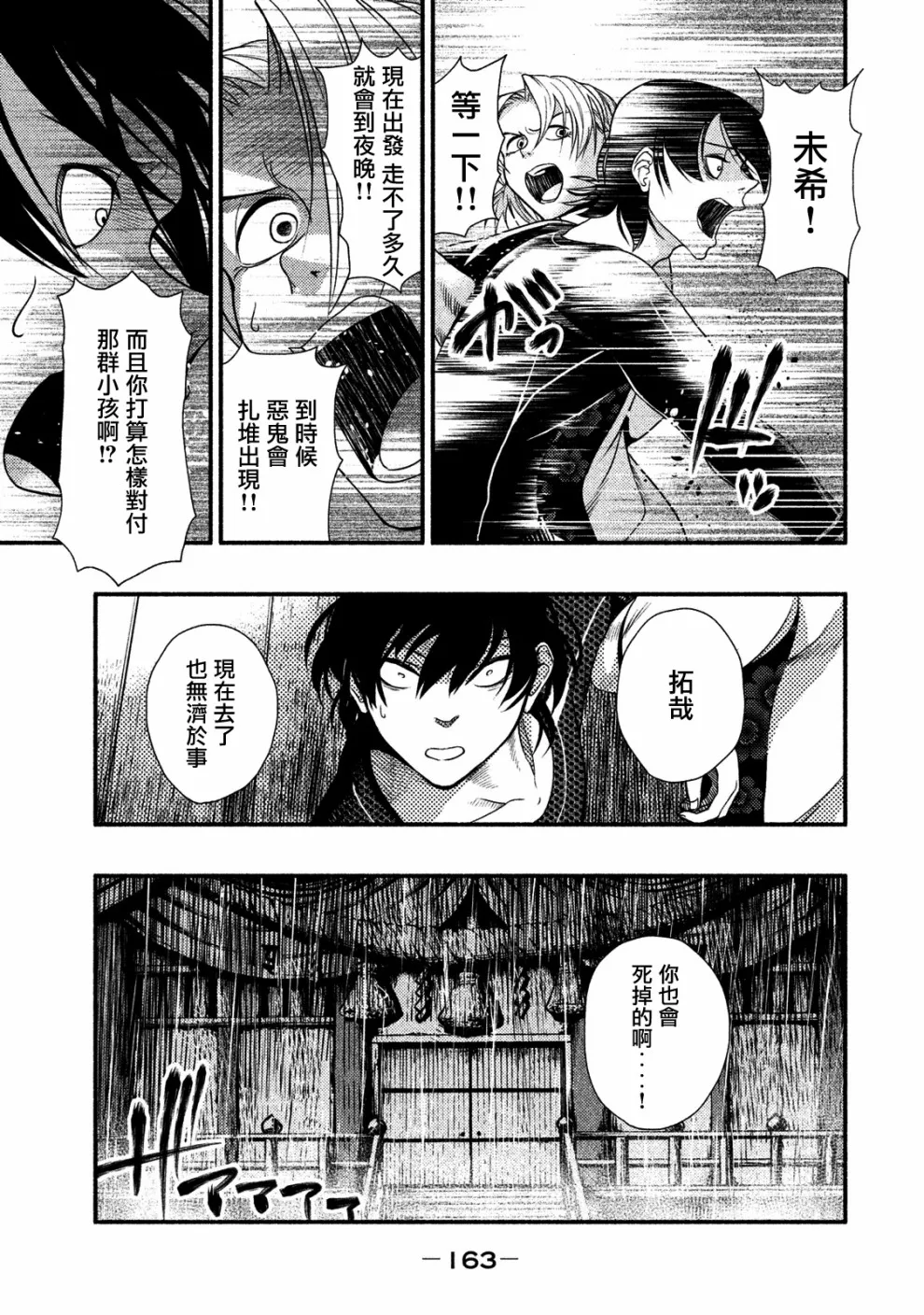 第07话 第5页