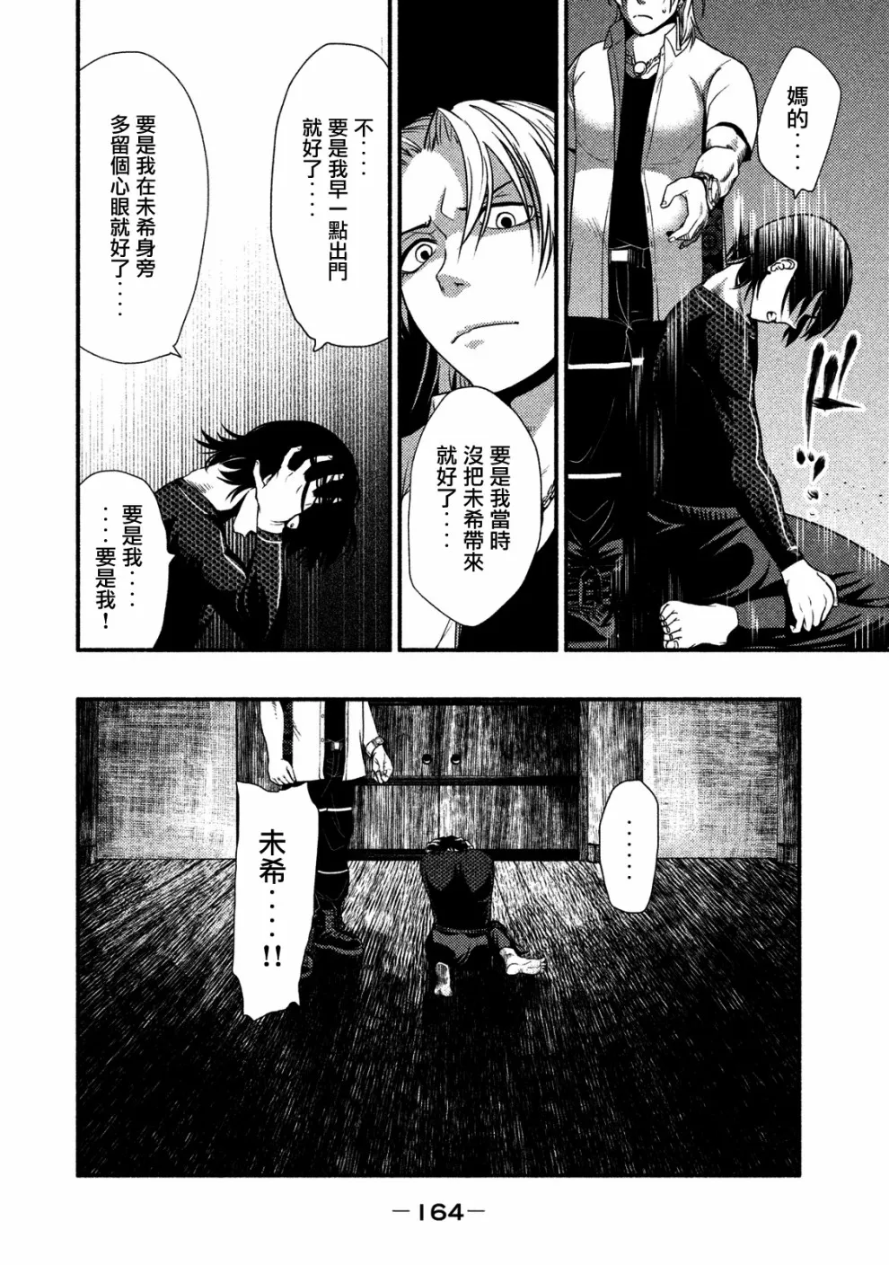 第07话 第6页