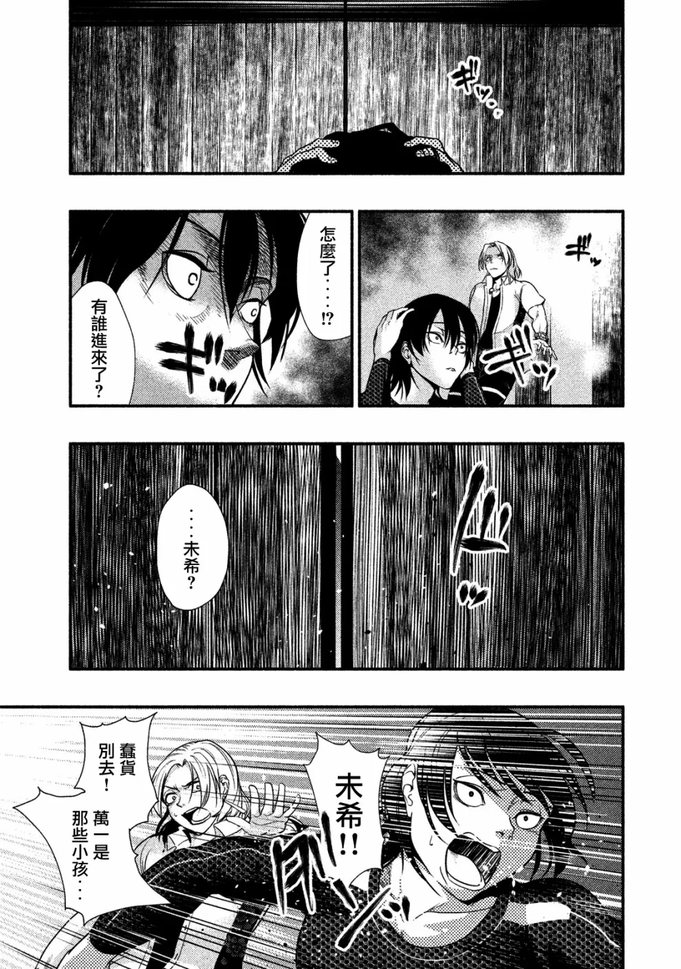 第07话 第7页