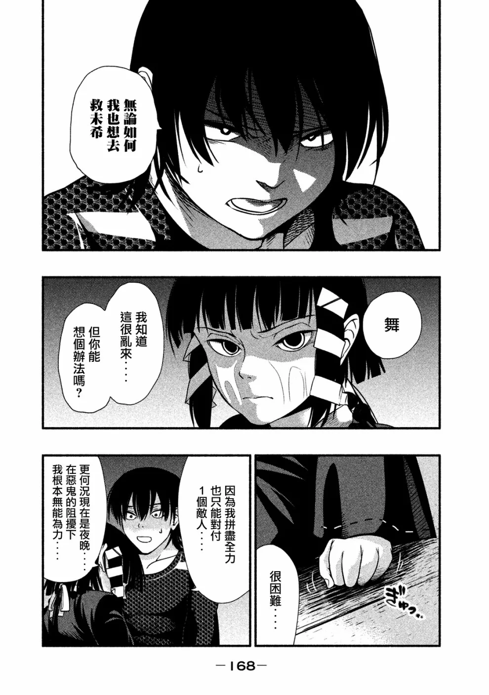 第07话 第10页