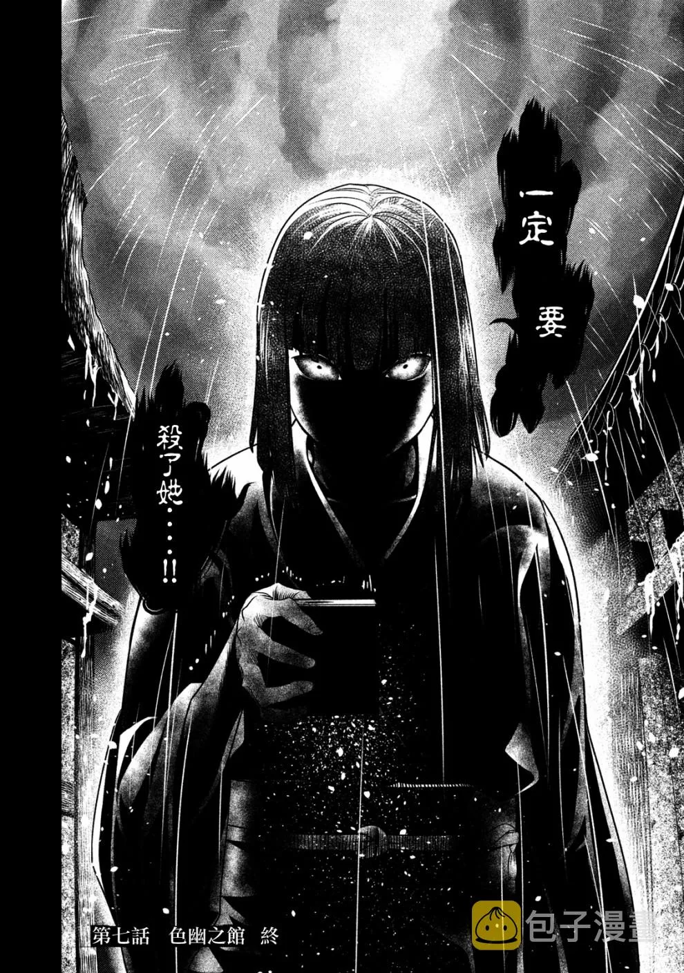 第07话 第14页