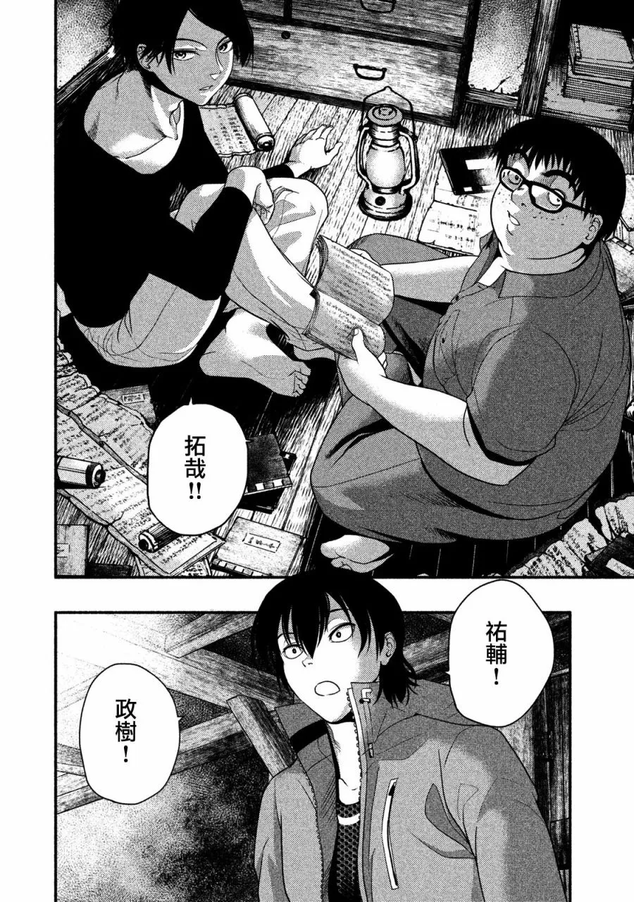 第08话 第2页