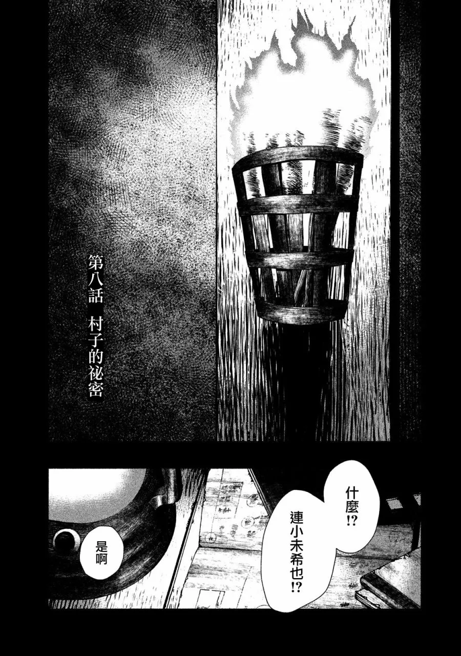 第08话 第3页