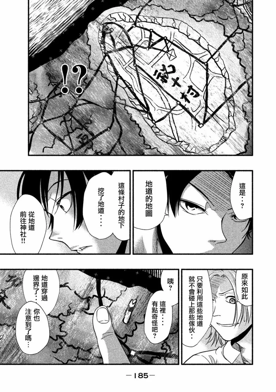 第08话 第13页