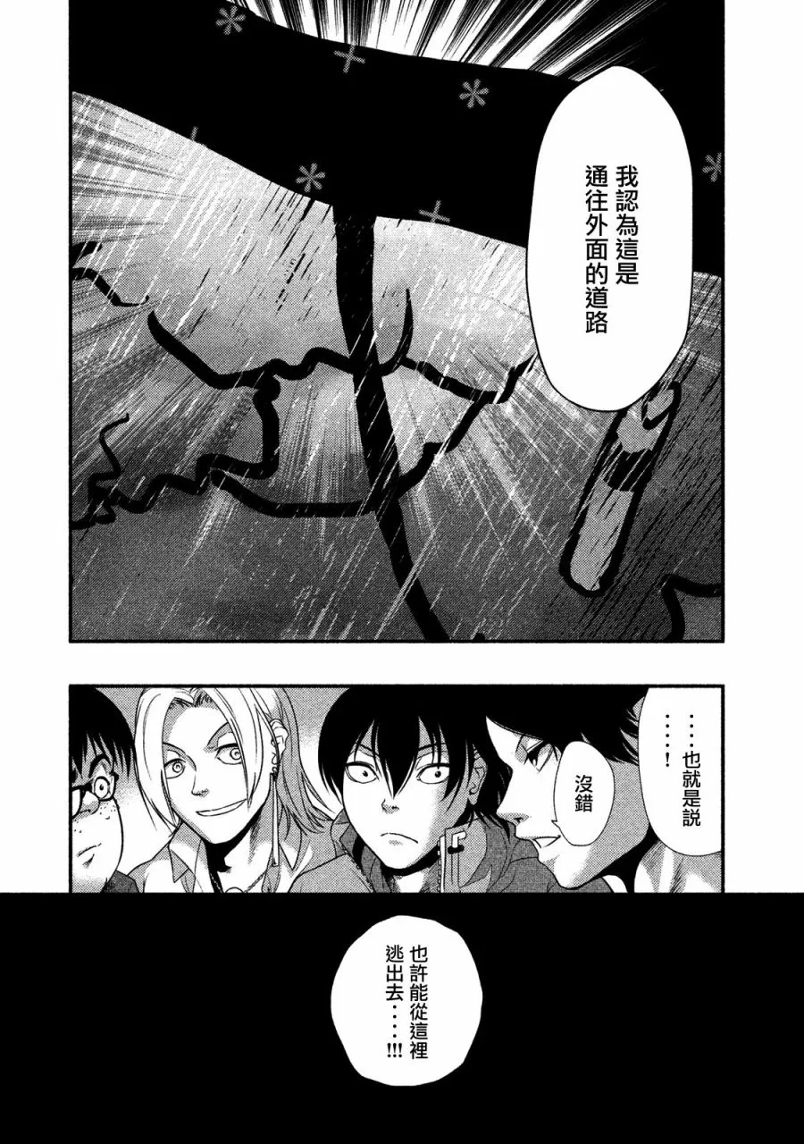 第08话 第14页