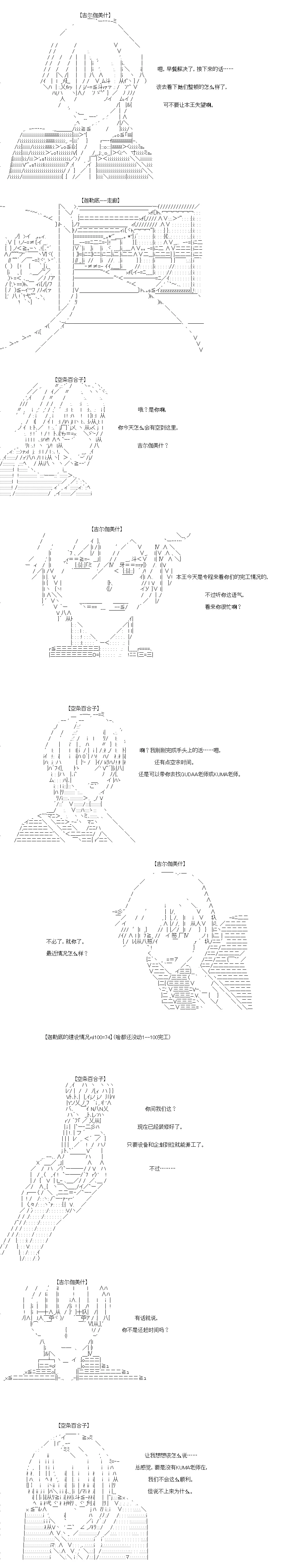 第44话 第4页