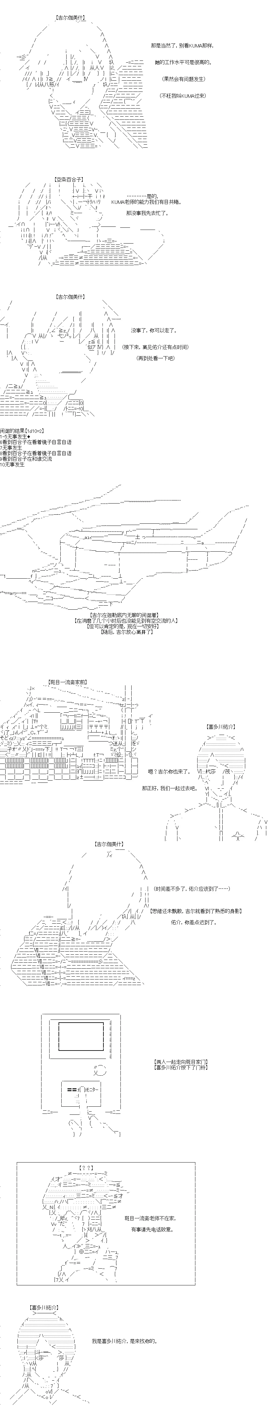 第44话 第5页