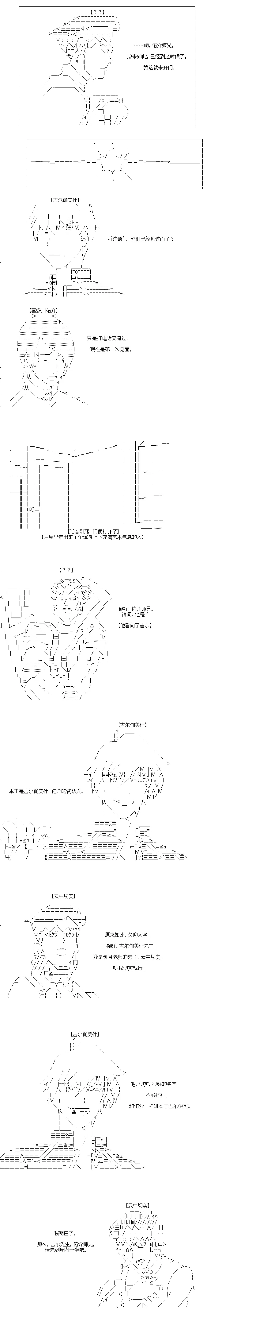 第44话 第6页