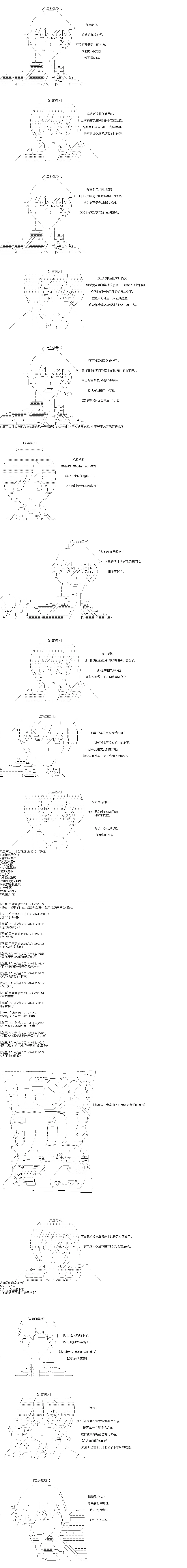 第41话 第4页