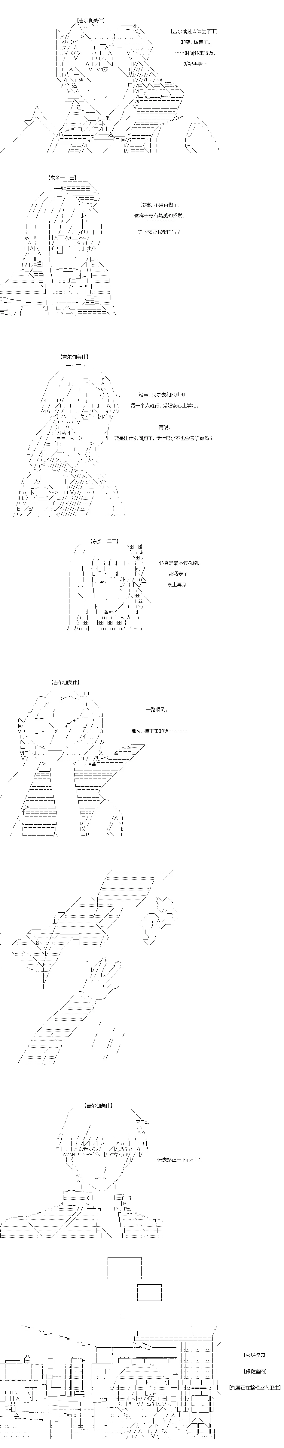 第46话 第2页