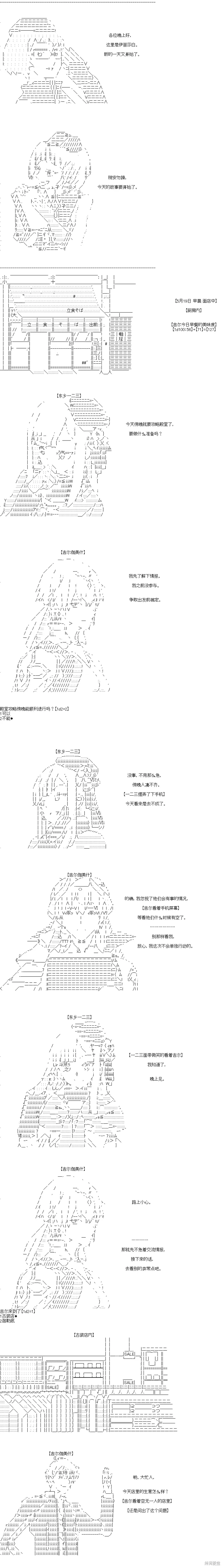 第47话 第1页