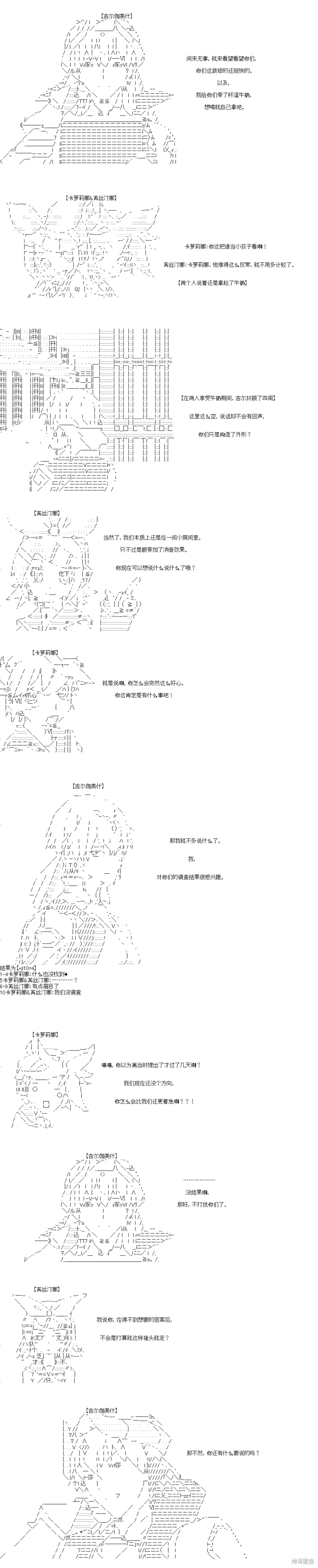第45话 第2页