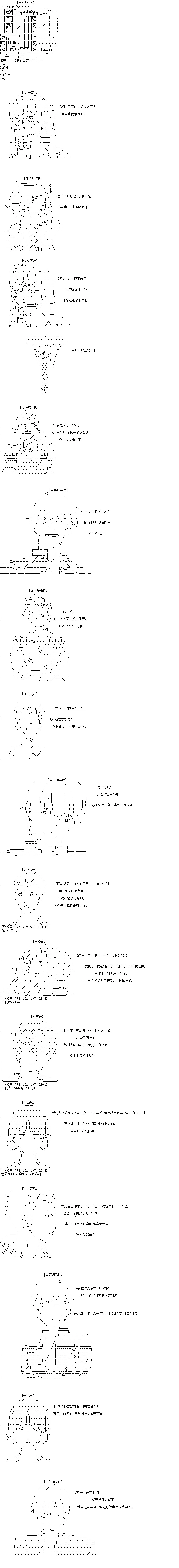 第37话 第5页