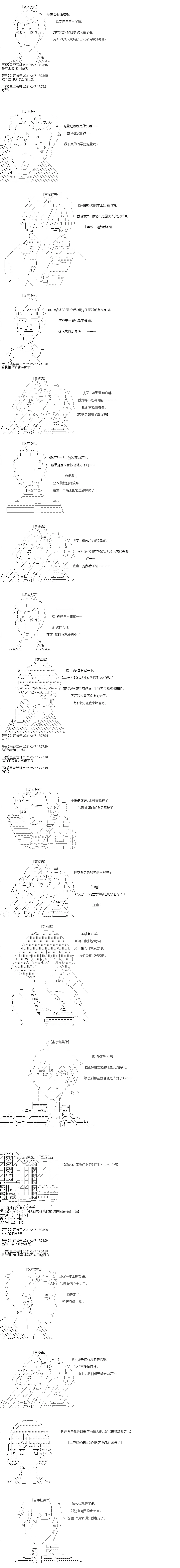 第37话 第6页