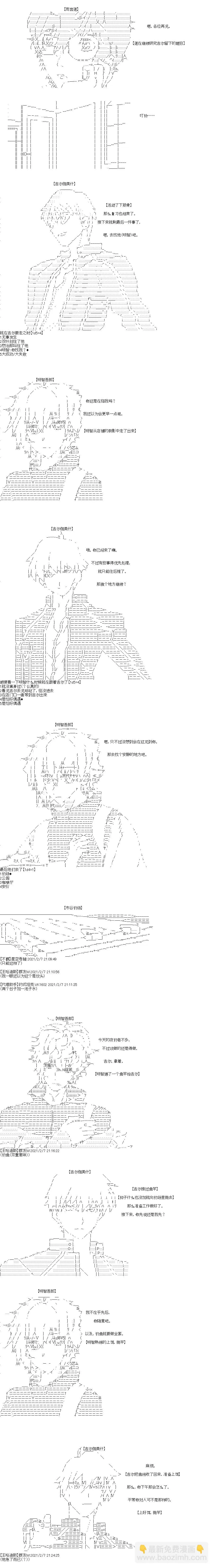 第37话 第7页