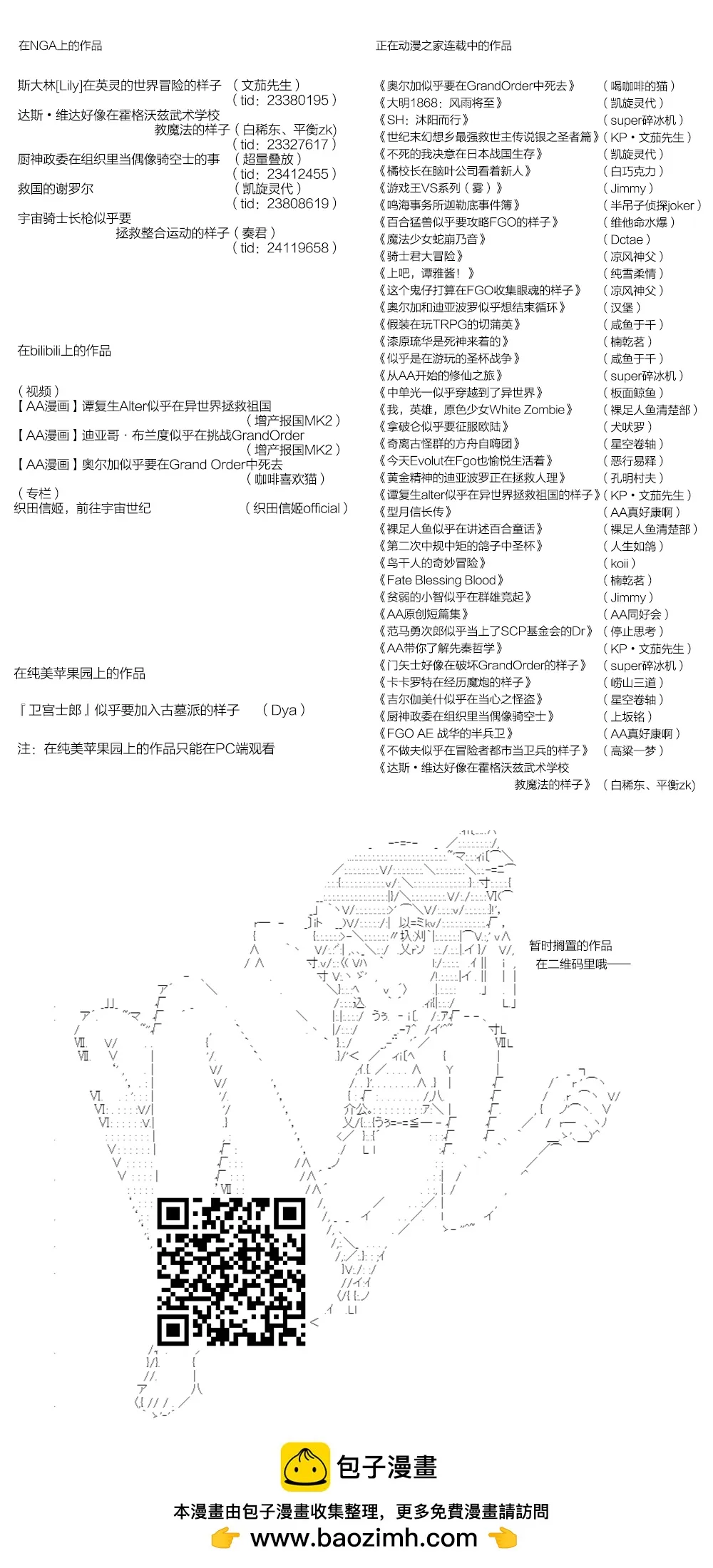 第37话 第12页