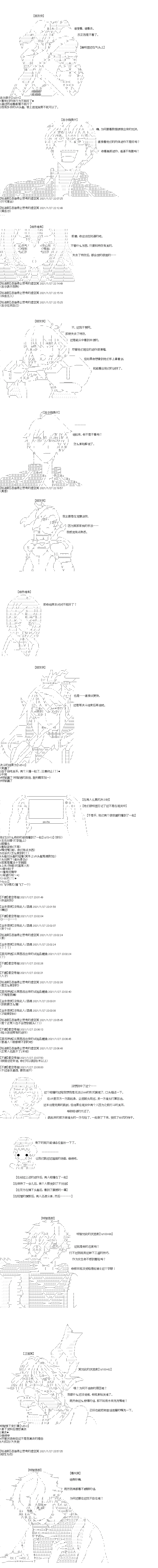 第36话 第7页