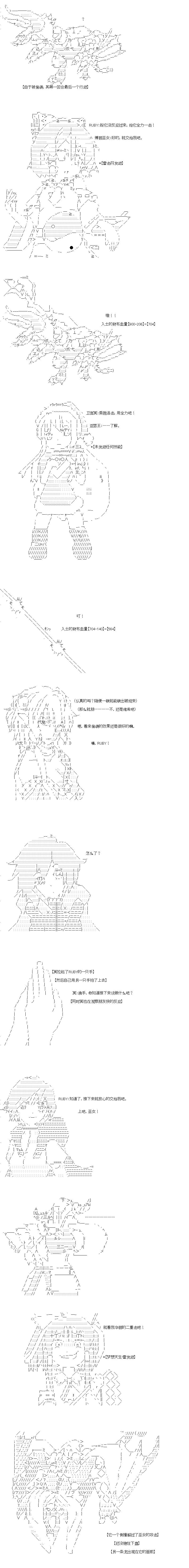 第34话 第8页