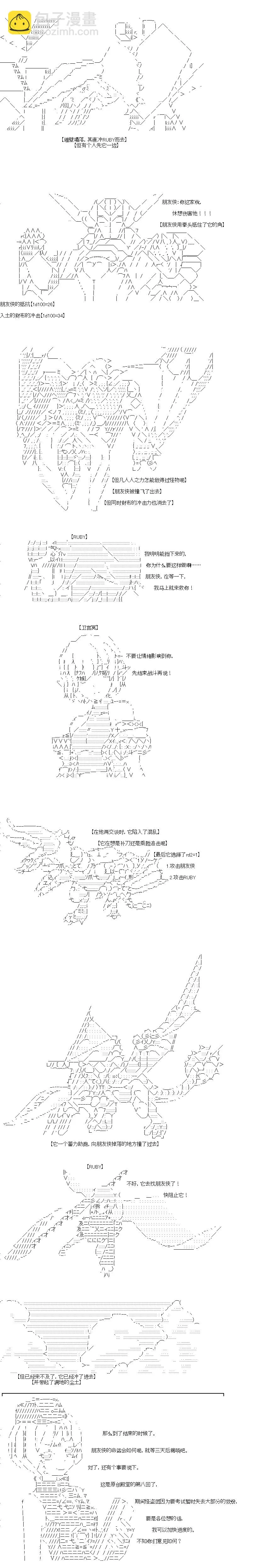 第34话 第10页