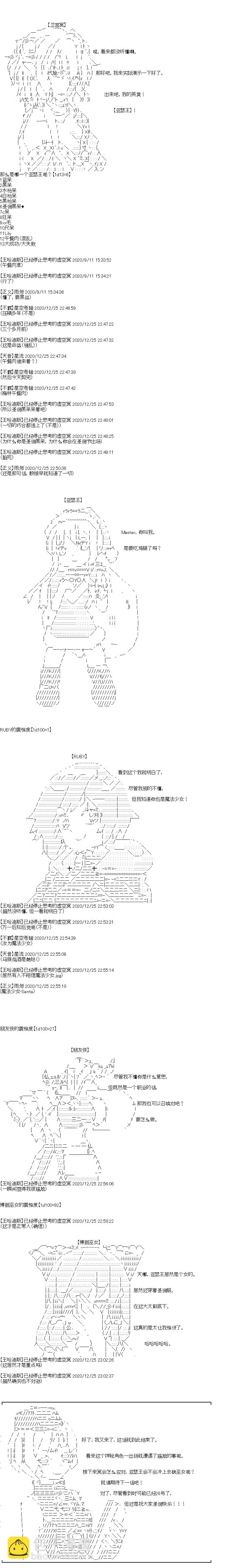 第33话 第16页